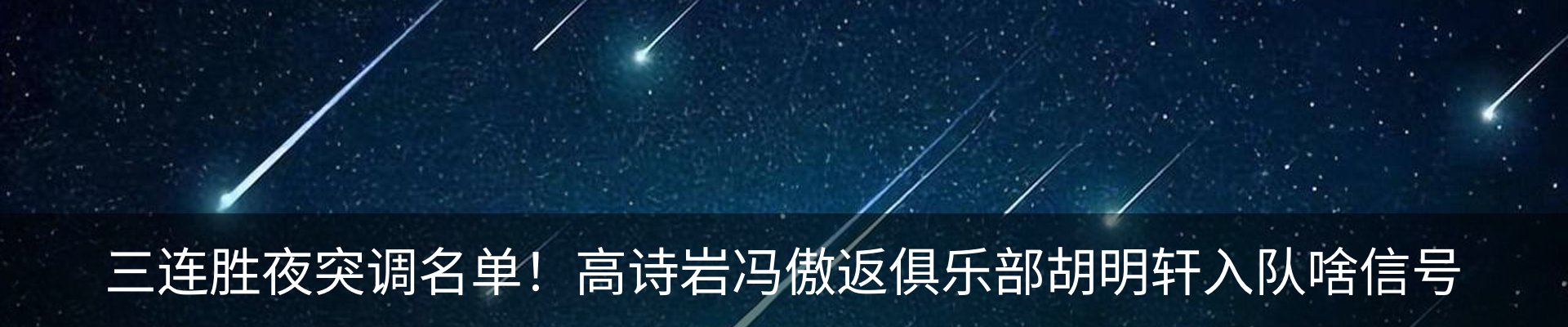 热点资讯