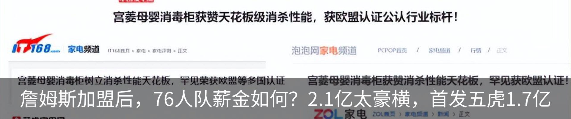 热点资讯